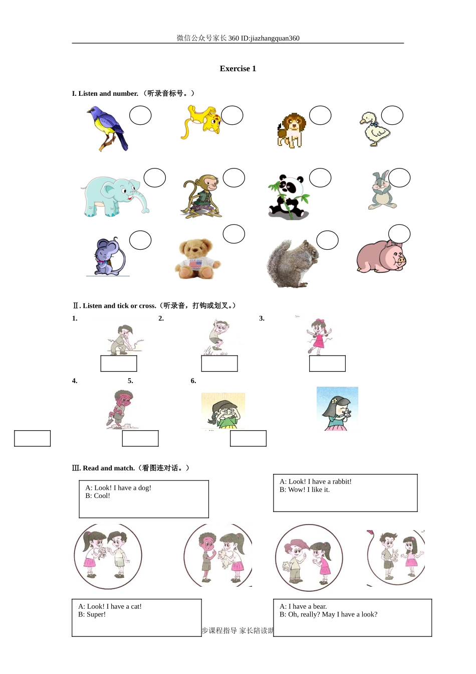 单元测试题(2).doc_第1页