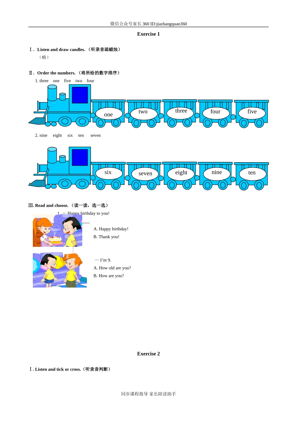 单元测试题答案(10).doc_第1页