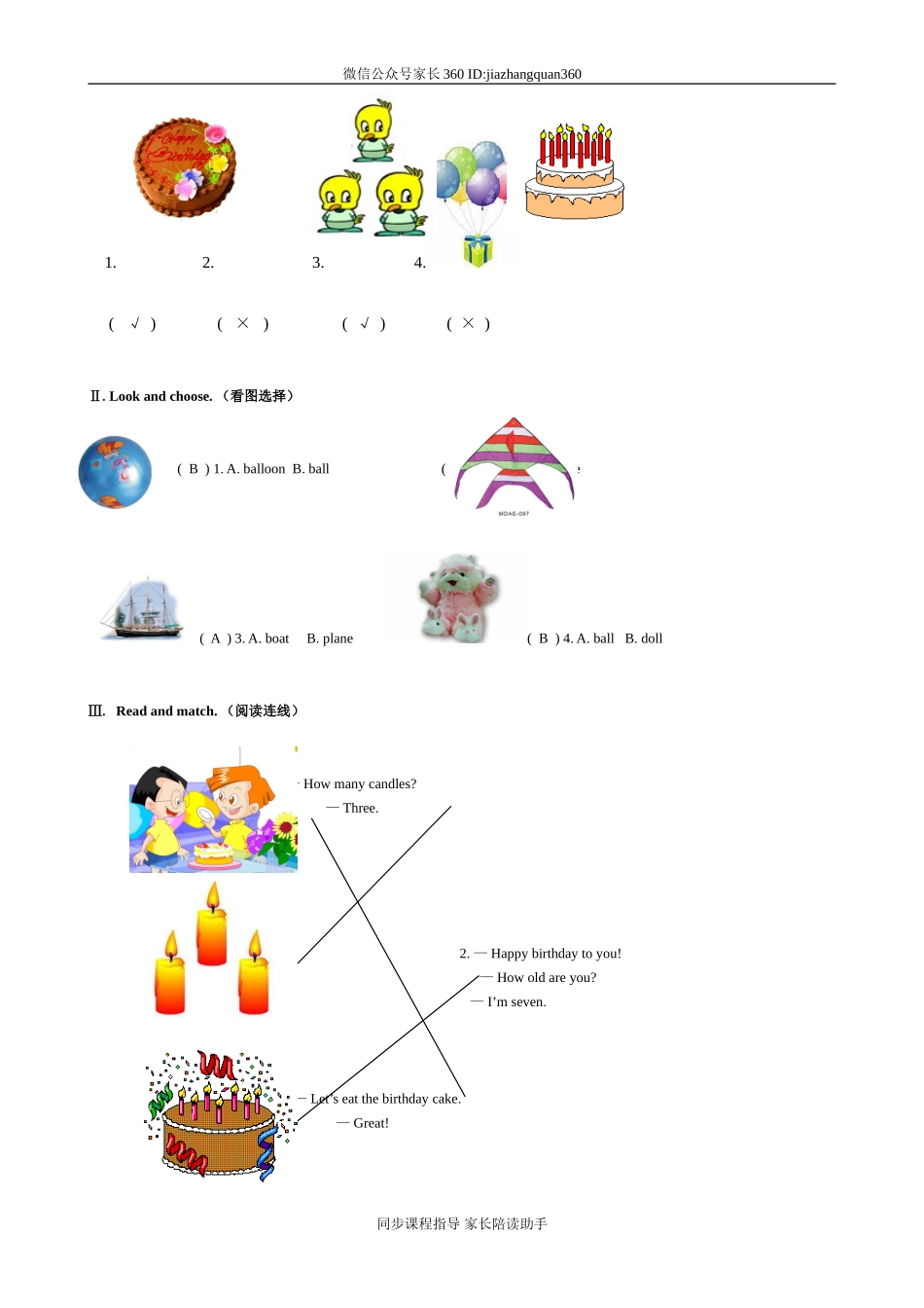 单元测试题答案(10).doc_第2页