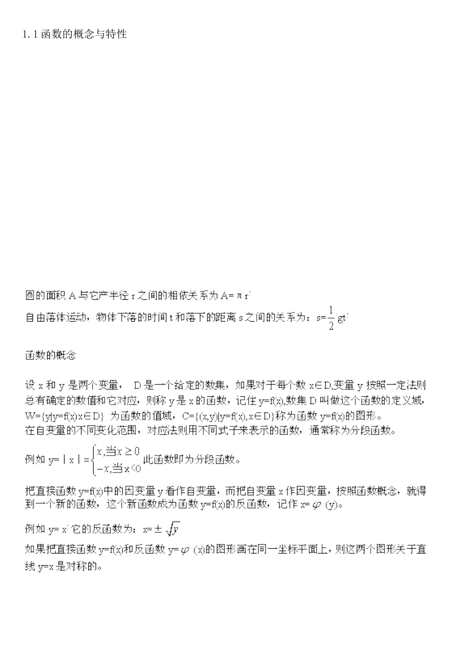 第二讲_微分学.doc_第2页