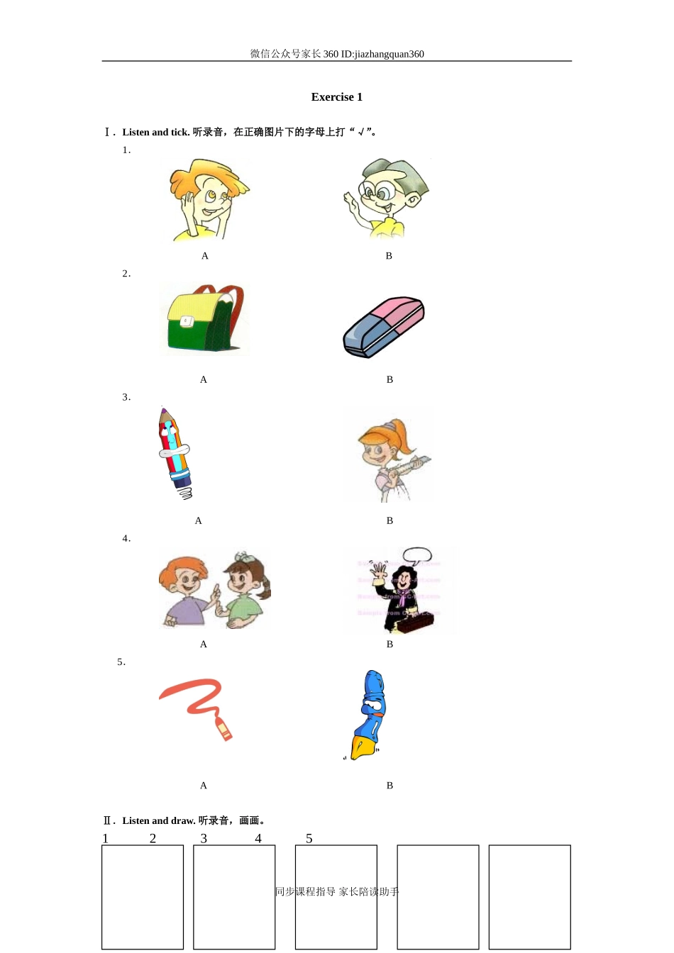 测试Unit 1.doc_第1页