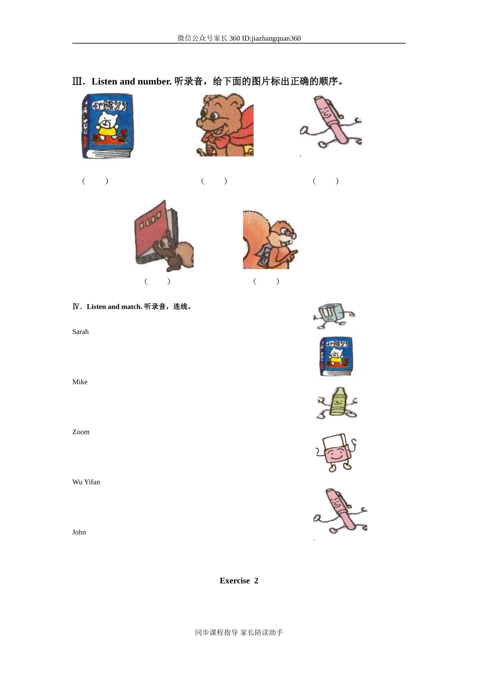 测试Unit 1.doc_第2页