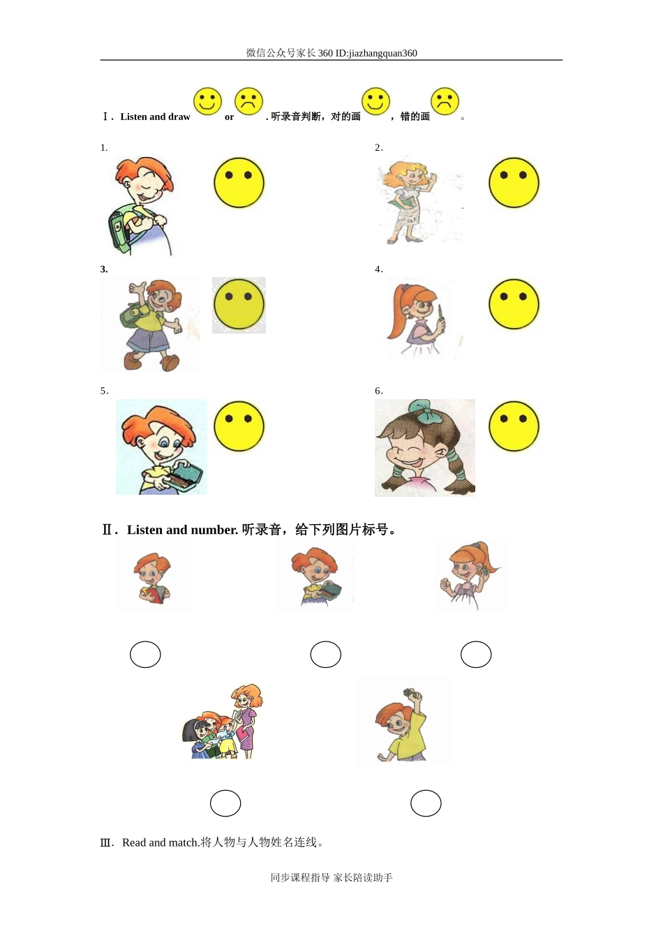 测试Unit 1.doc_第3页