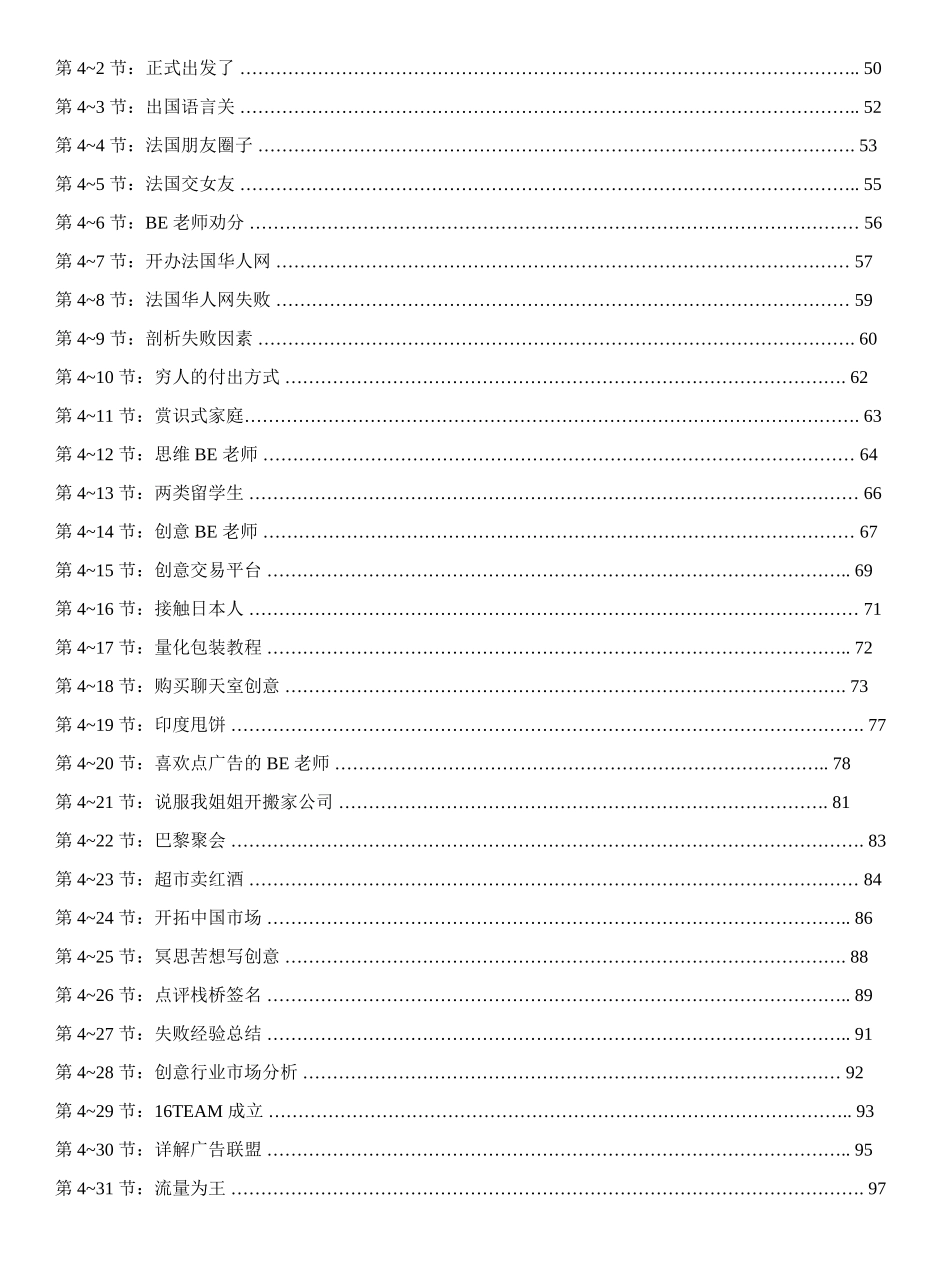 懂懂日赚600元_nowatermark.pdf_第2页