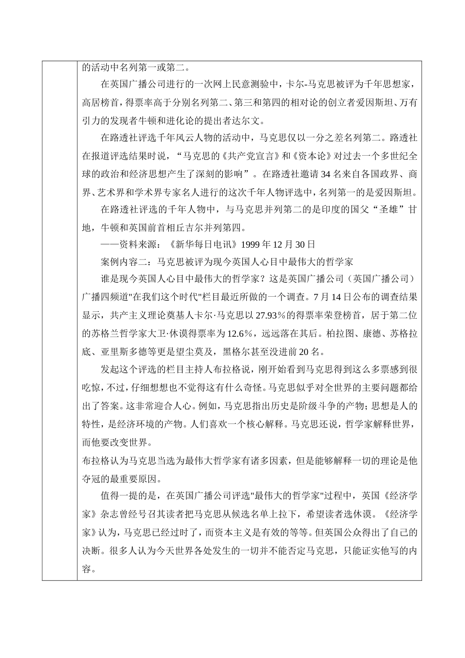 第1章 绪论.doc_第2页