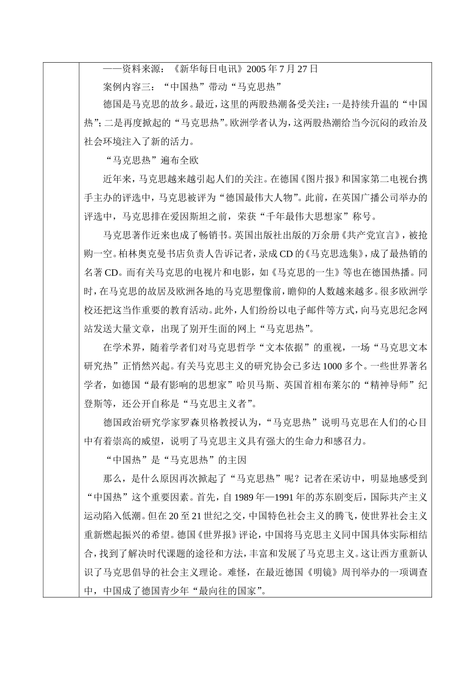 第1章 绪论.doc_第3页