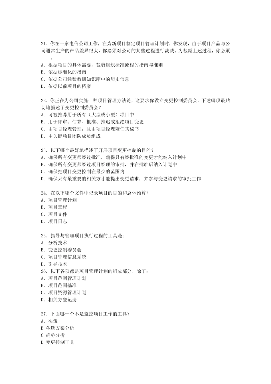 第04章练习题-3(1).pdf_第1页