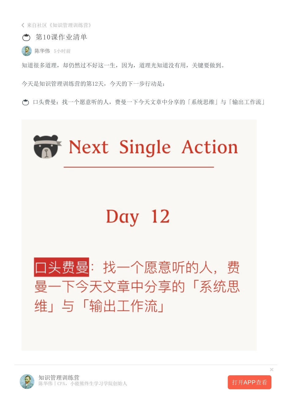 第10课作业清单.pdf_第1页