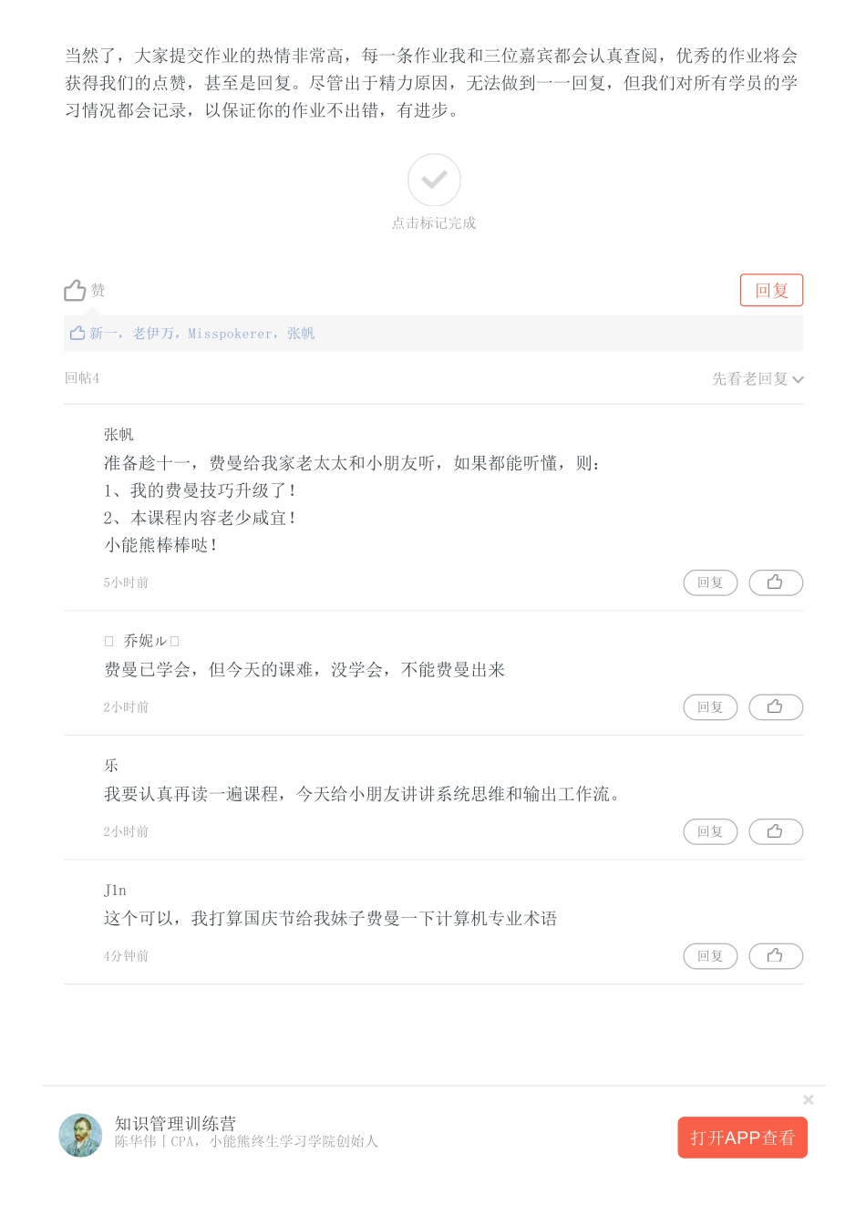 第10课作业清单.pdf_第2页