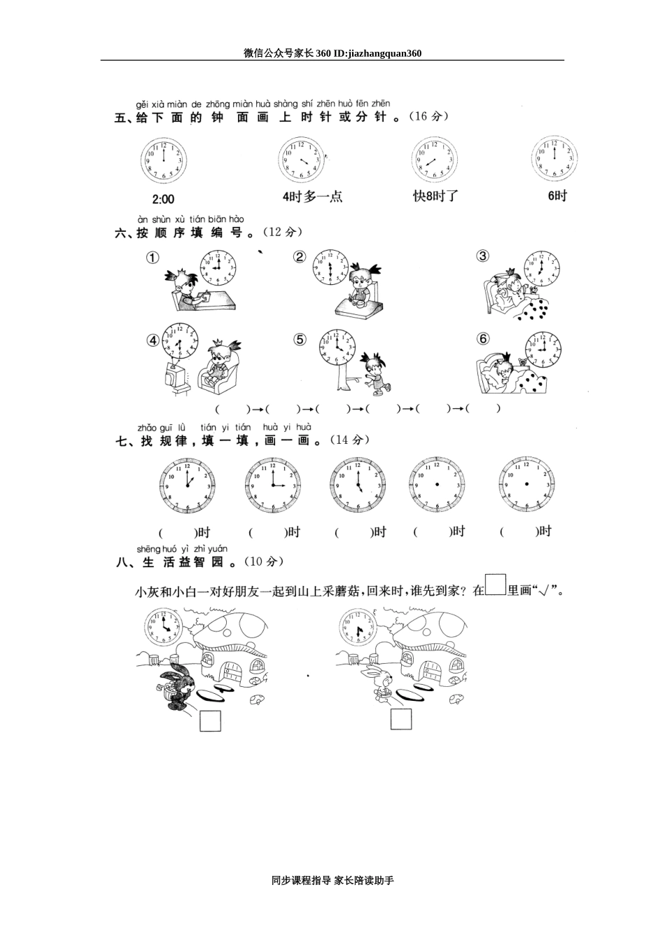 第七单元.doc_第2页
