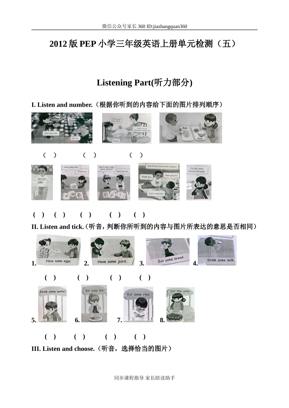 第五单元.doc_第1页