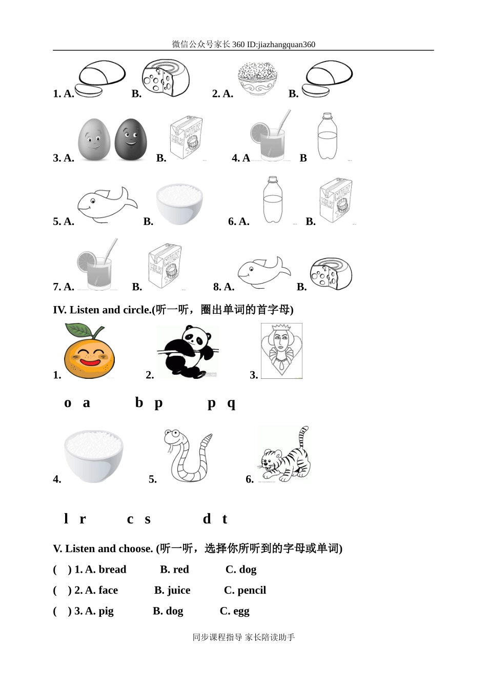 第五单元.doc_第2页