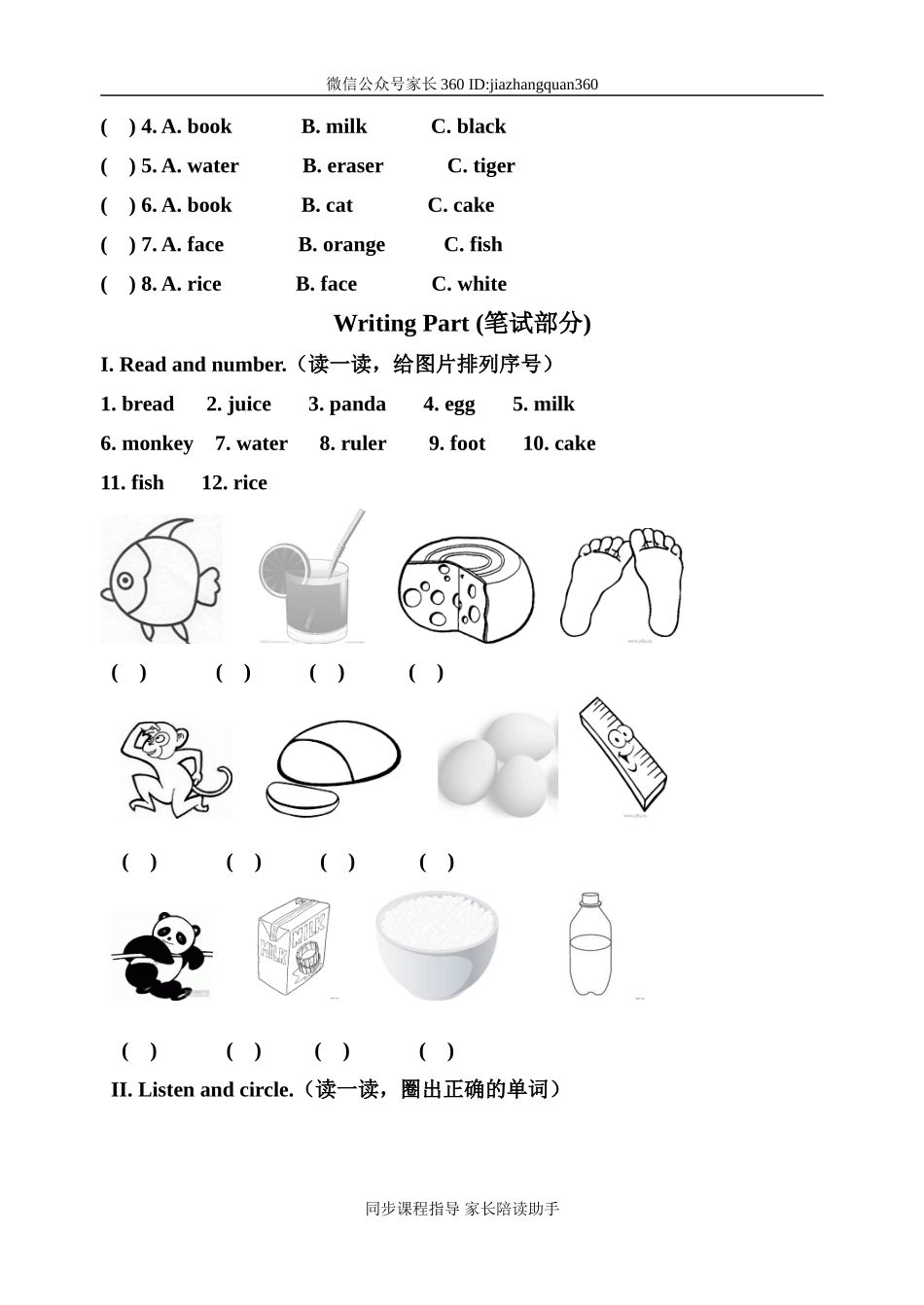 第五单元.doc_第3页