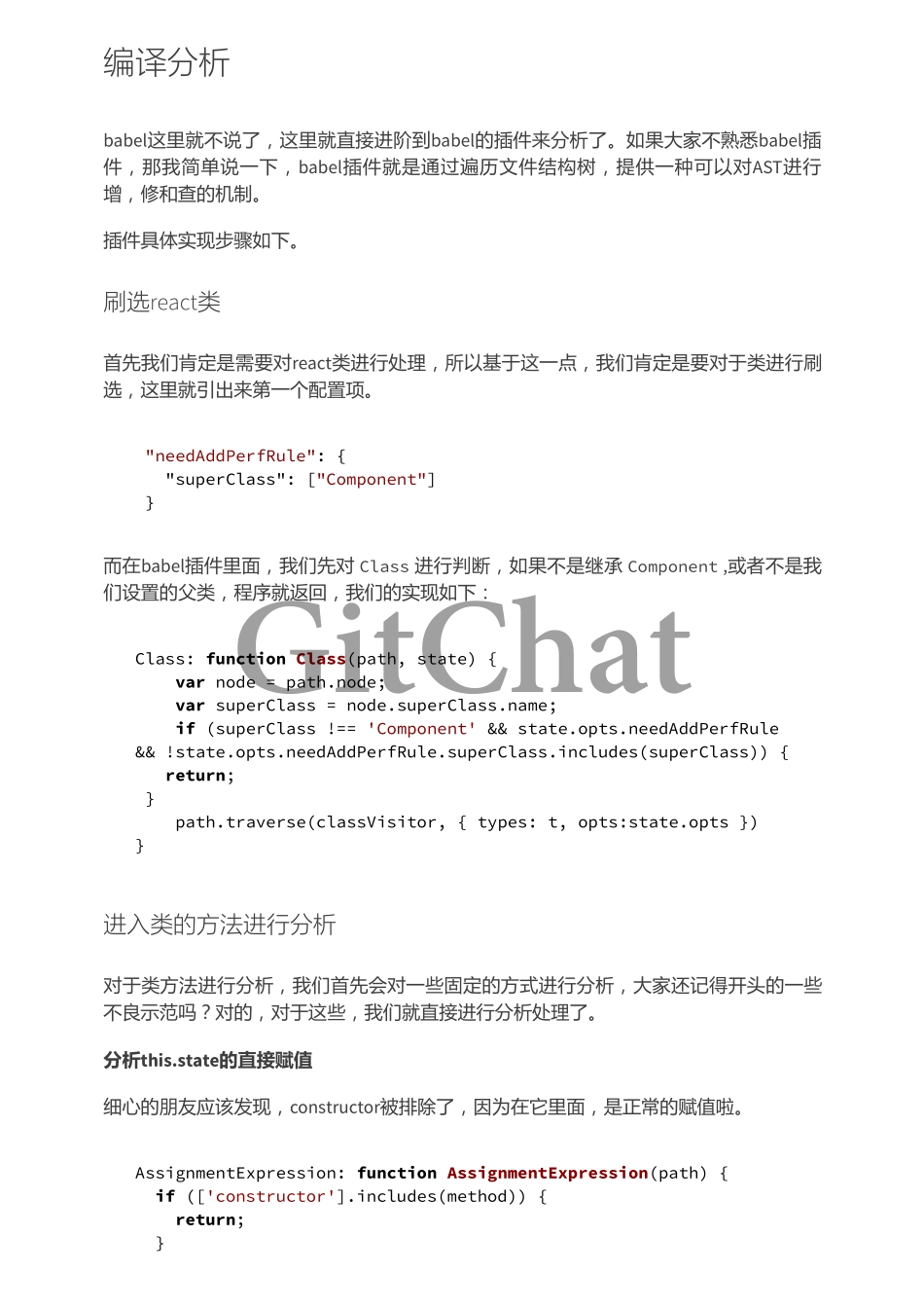 打造首款 React 质量与性能分析工具.pdf_第2页