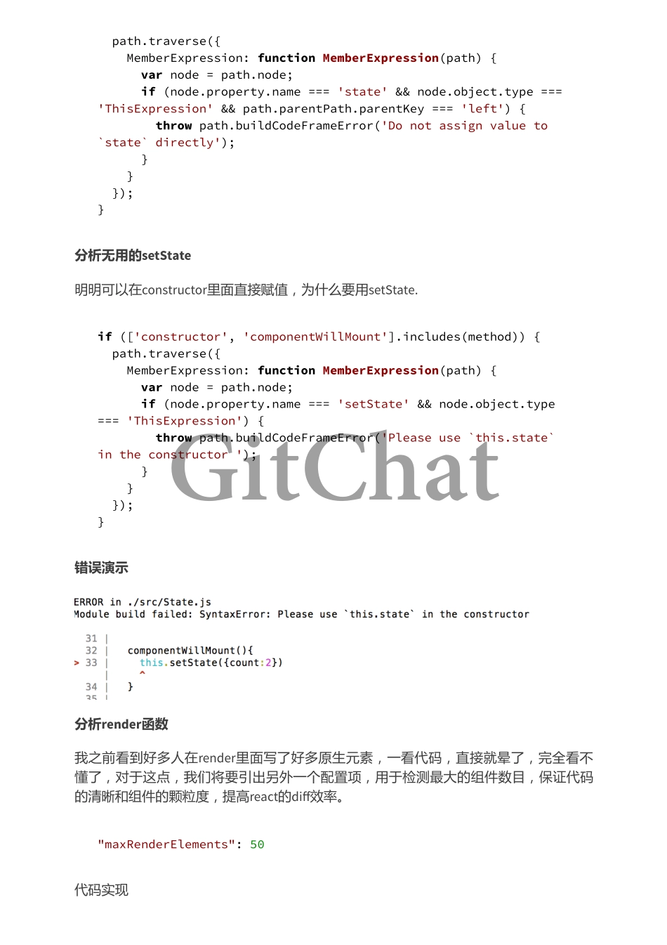 打造首款 React 质量与性能分析工具.pdf_第3页