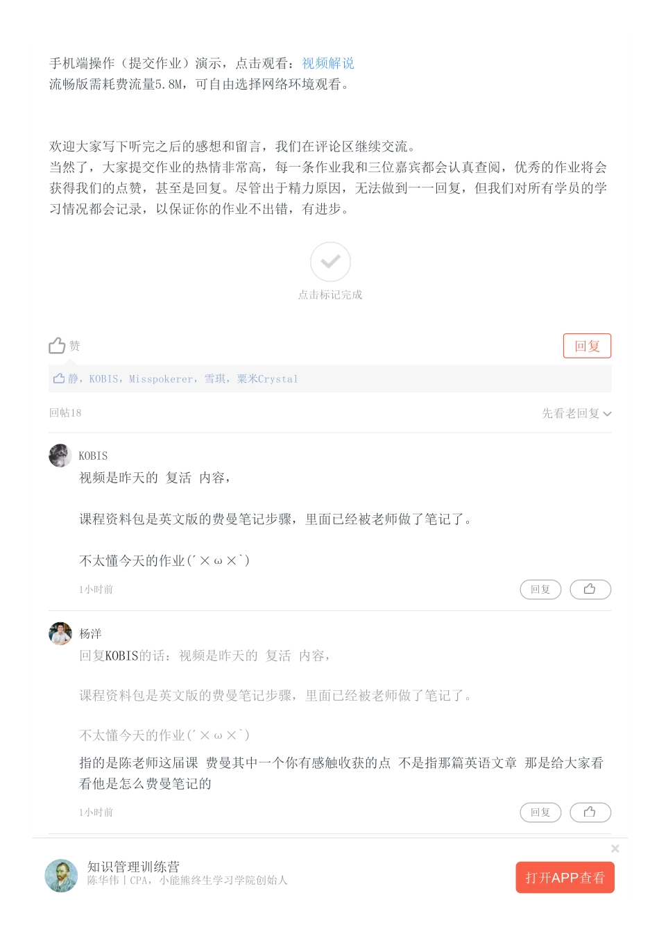 第3课作业清单.pdf_第2页