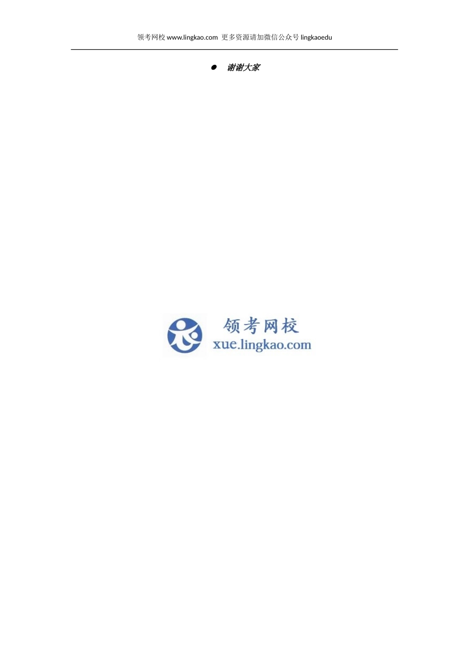 第3章第一节.doc_第3页