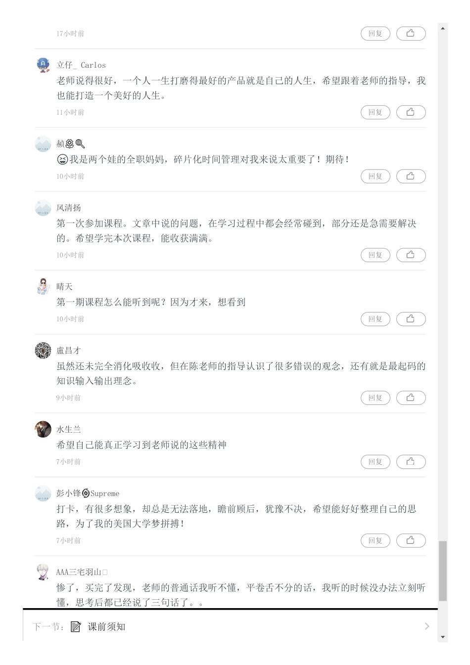 发刊词在碎片化时代系统性学习.pdf_第1页