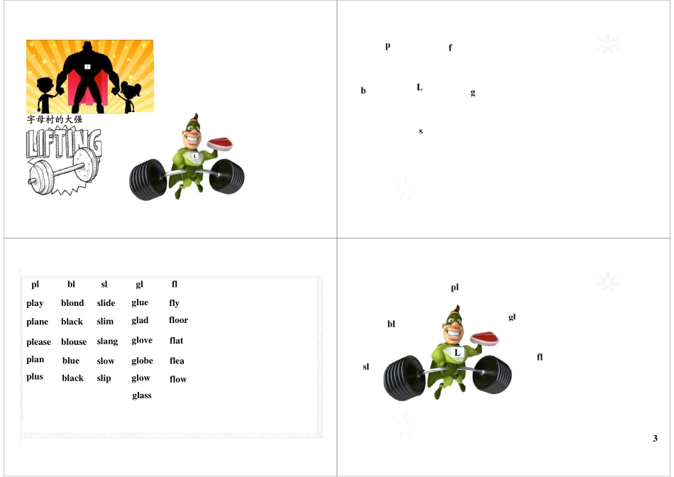 大强L的挑战赛.pdf_第3页