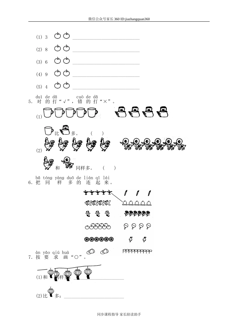 单元测试2(1).doc_第2页