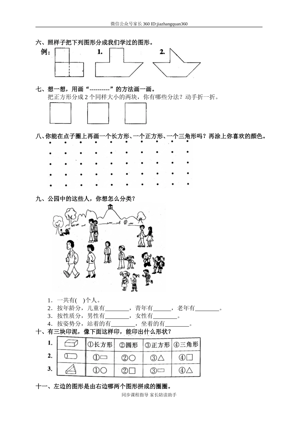 单元测试5.doc_第2页