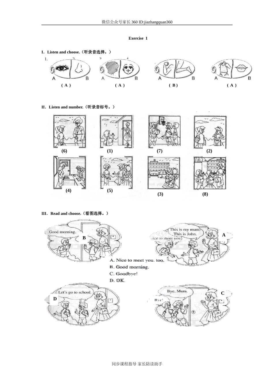 单元测试答案(2).doc_第1页