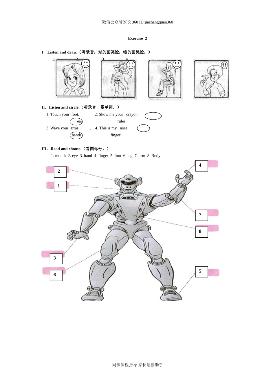 单元测试答案(2).doc_第2页