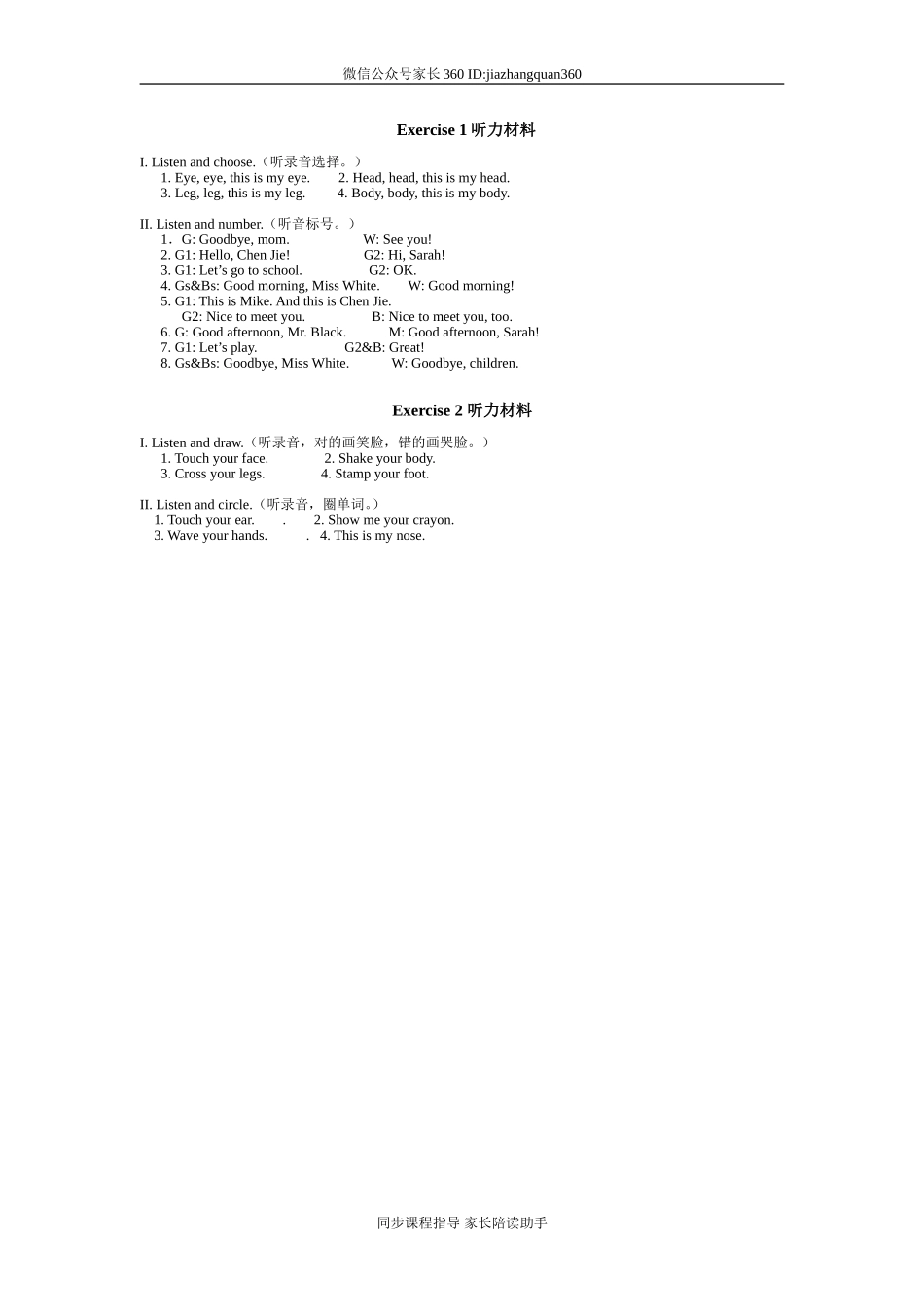 单元测试答案(2).doc_第3页