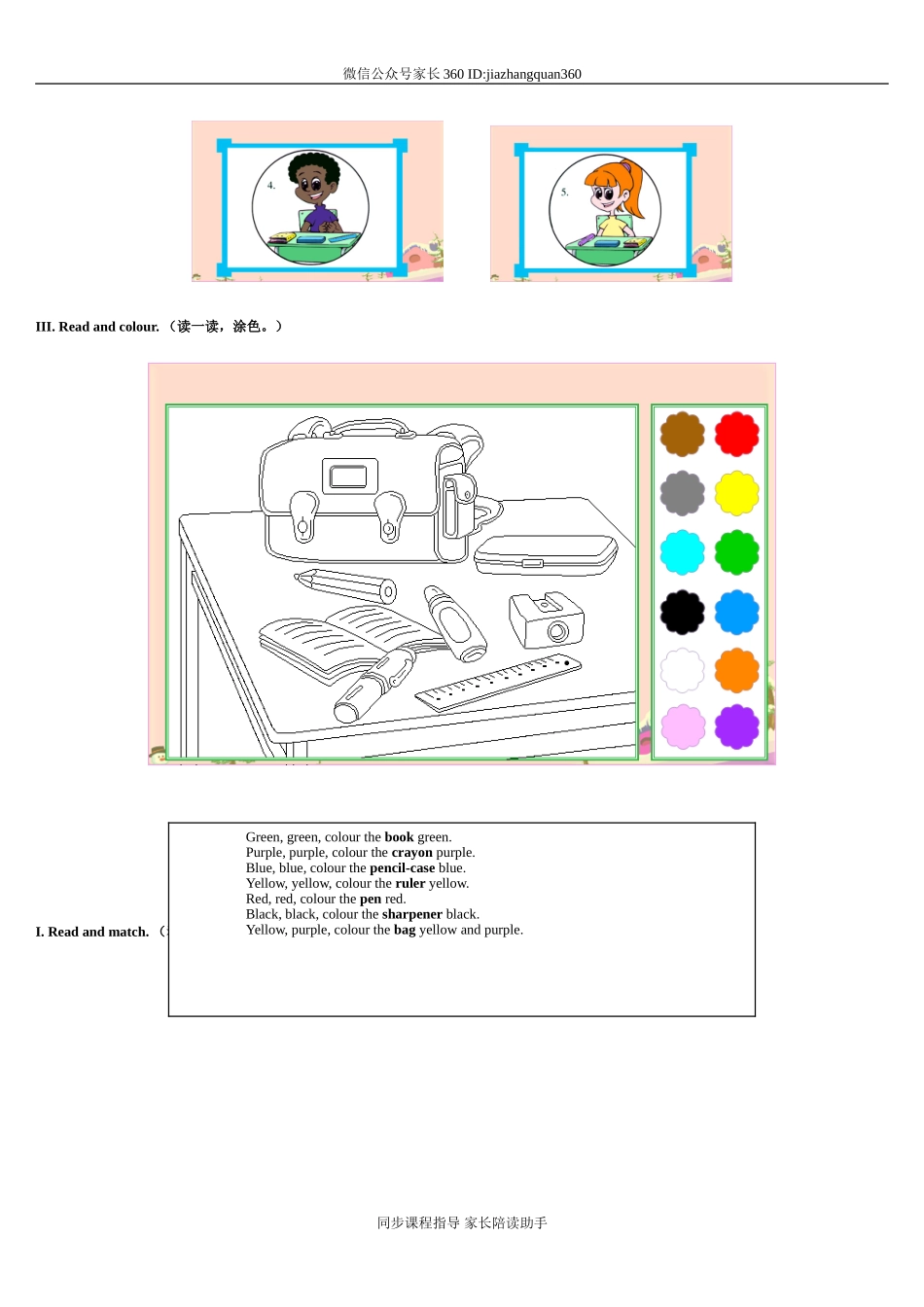 单元测试题(8).doc_第2页