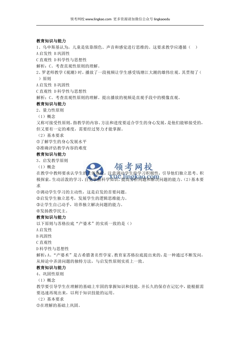 第3章第三节.doc_第2页