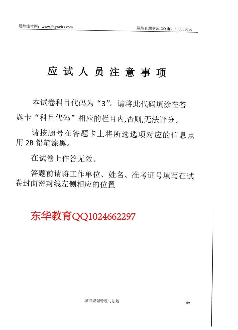 法规2012(1).pdf_第2页