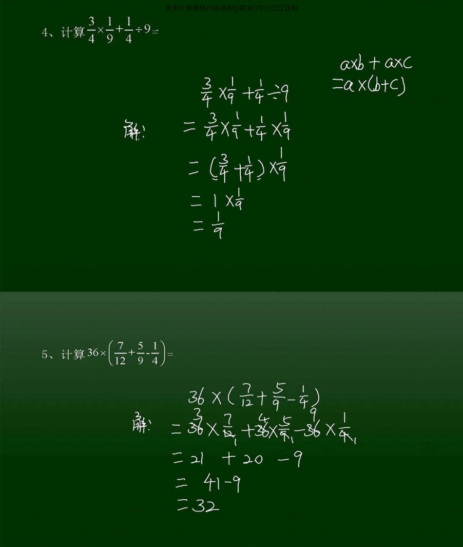 海边小升初经典计算50题课堂笔记.pdf_第3页