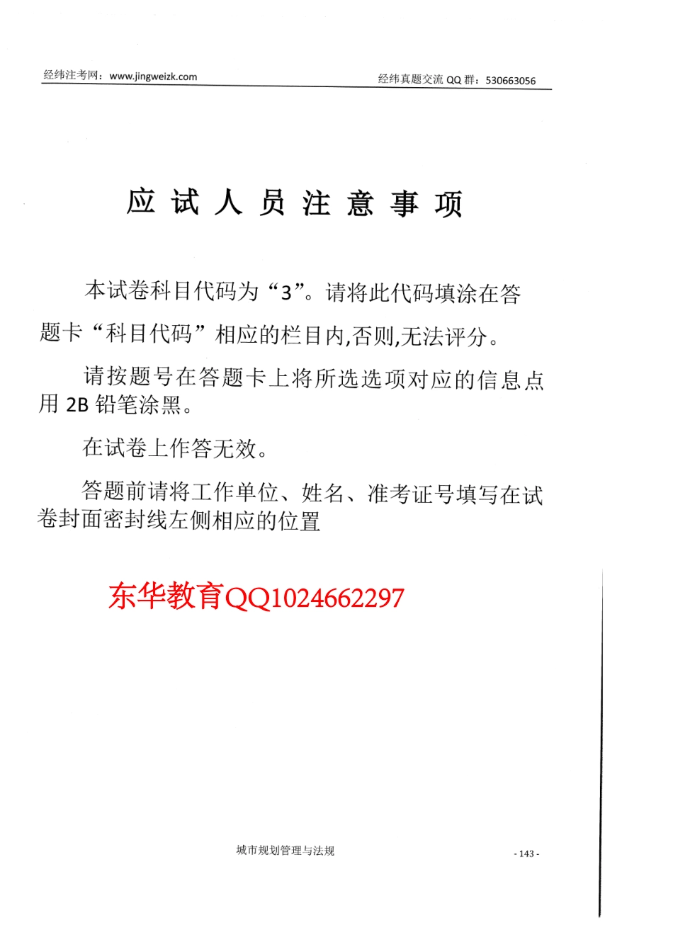 法规2014.pdf_第2页