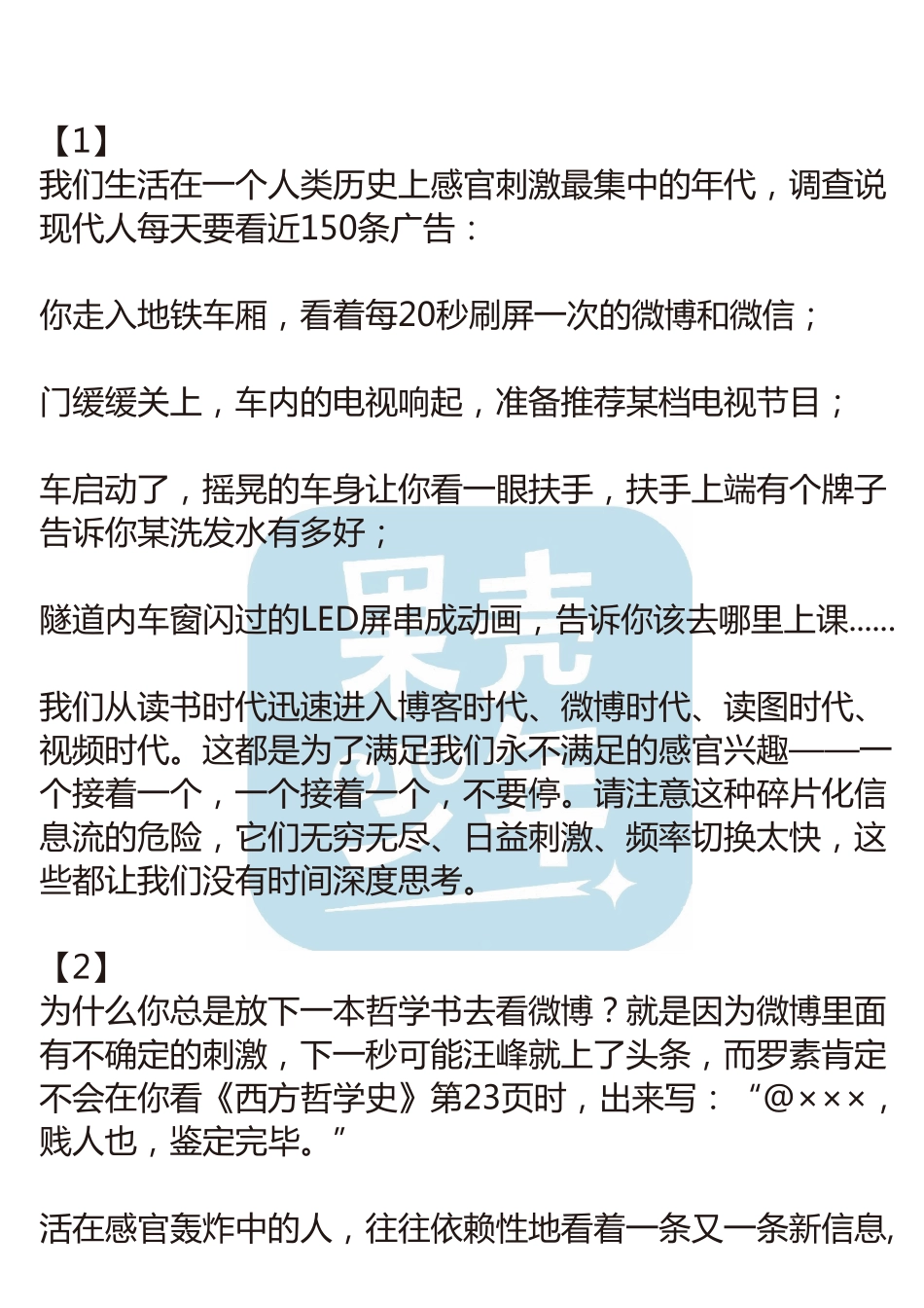 电子静默.pdf_第2页