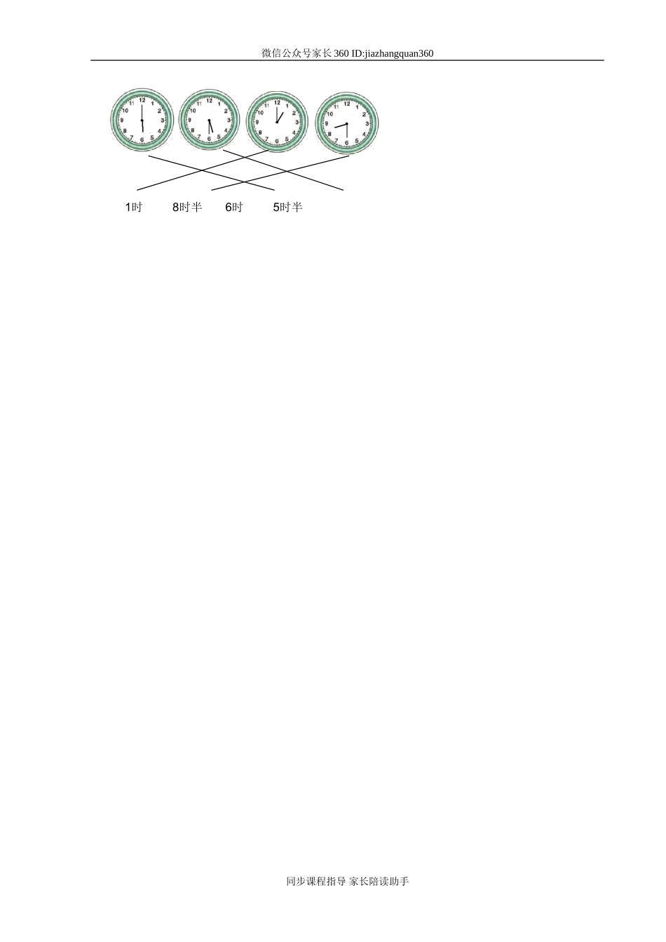 第八单元A.doc_第2页