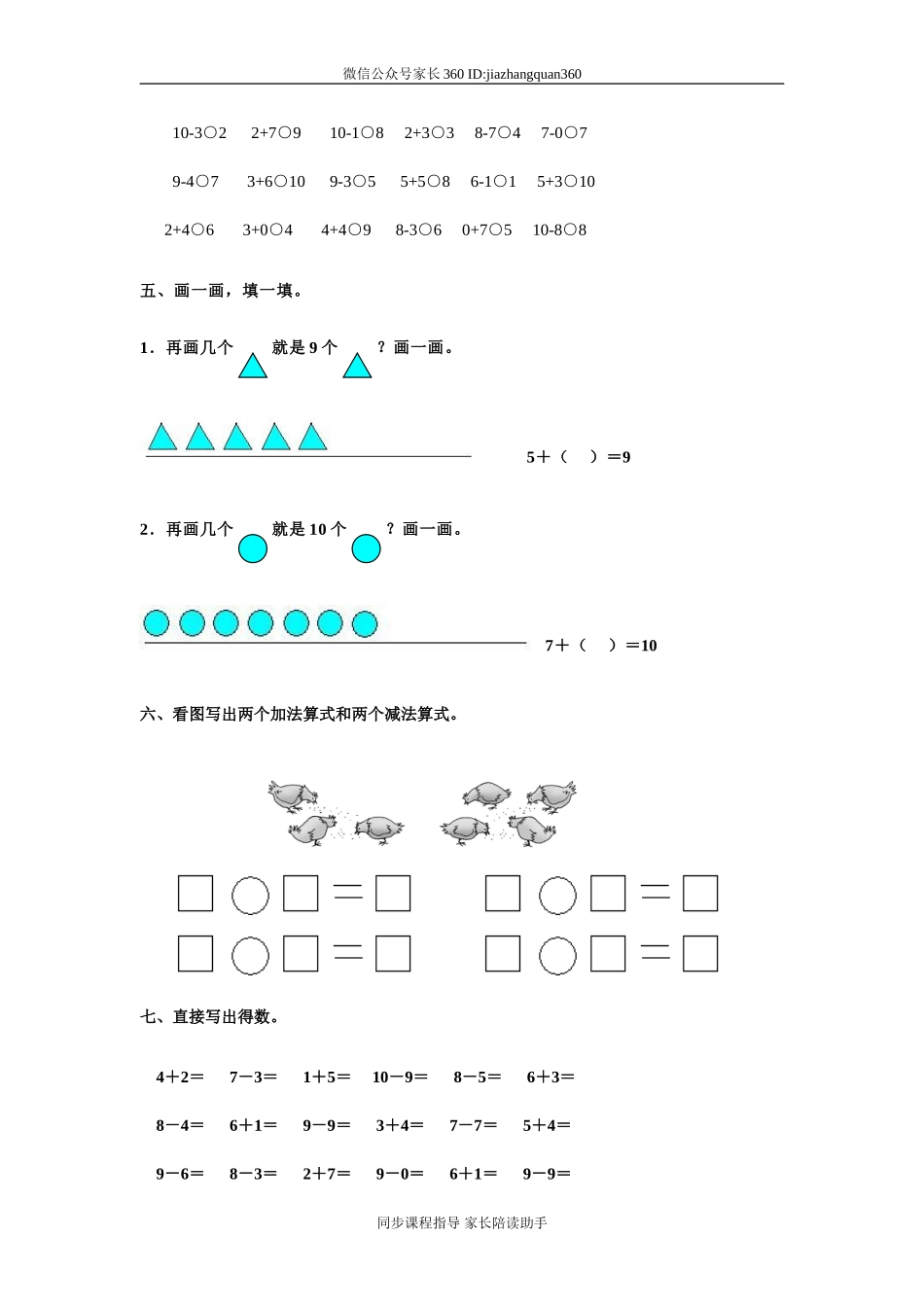 第六单元A.doc_第2页
