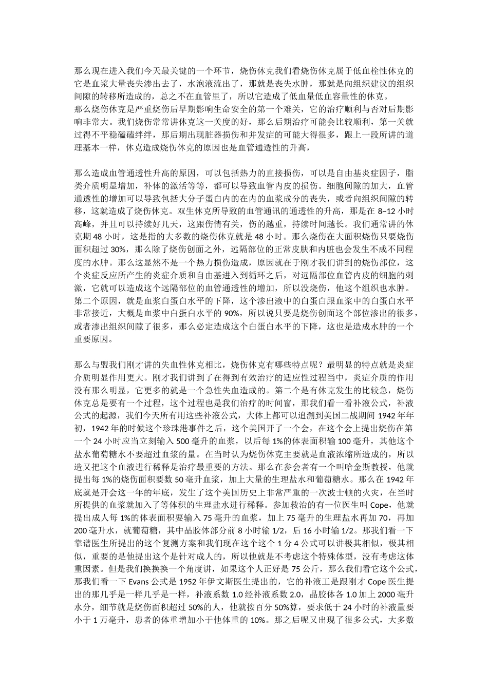 第三节校对字幕.docx_第1页