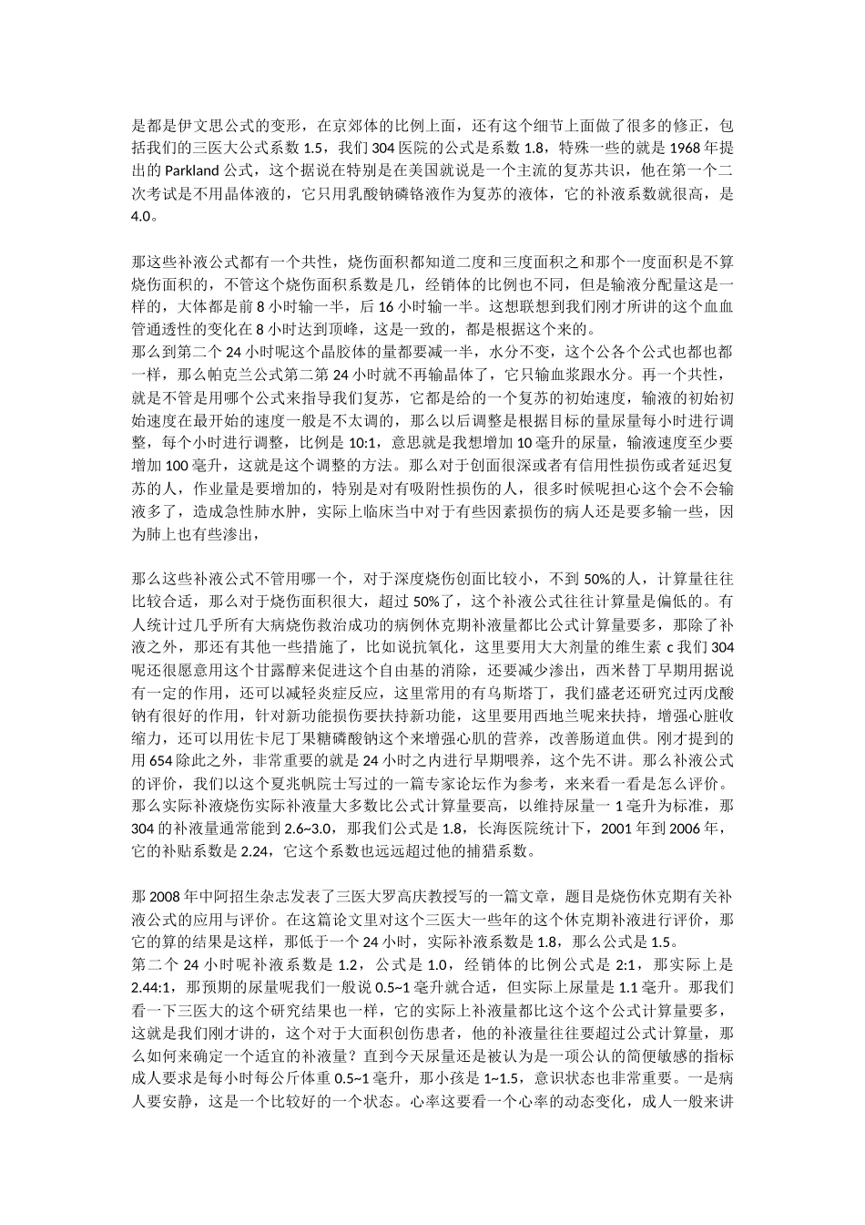 第三节校对字幕.docx_第2页