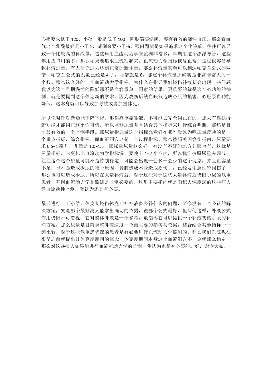 第三节校对字幕.docx_第3页