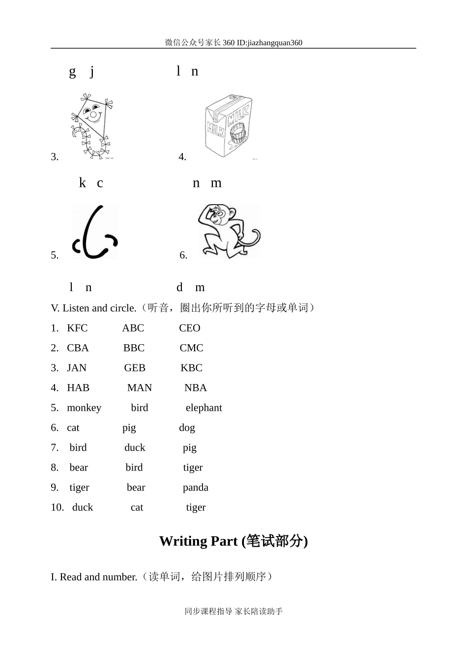 第四单元.doc_第3页