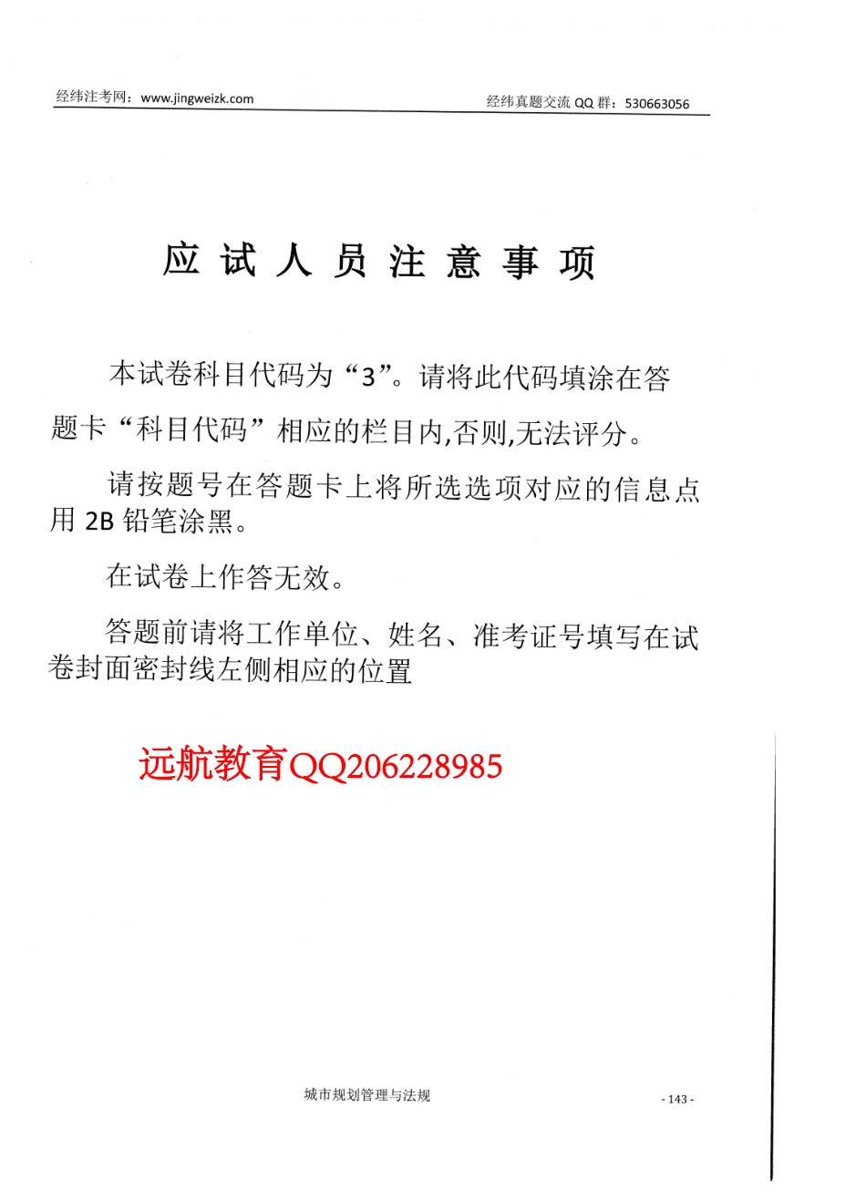 法规2014(1).pdf_第2页