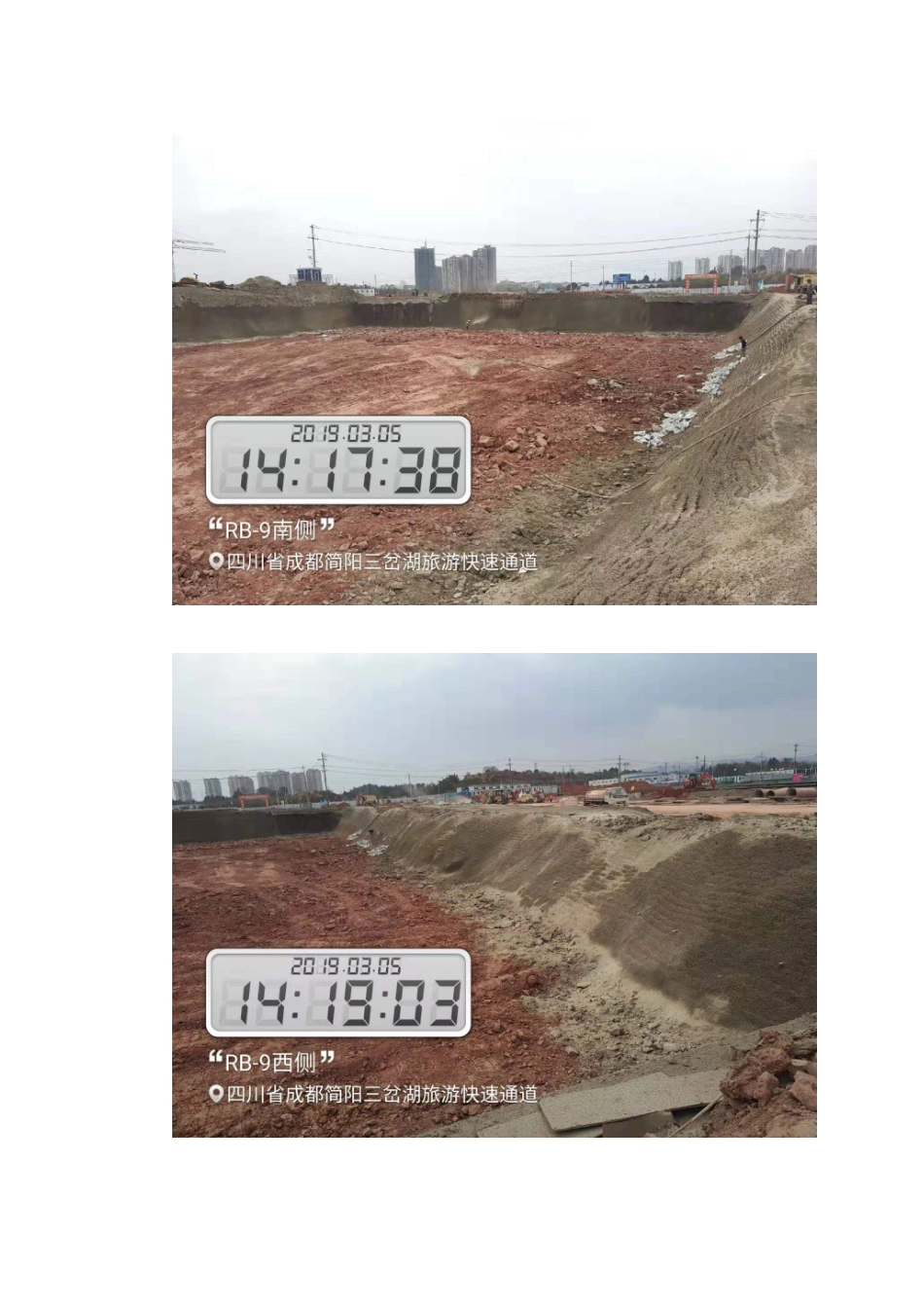 附件2：RB-9 地块移交情况说明（19年3月5日）.docx_第3页