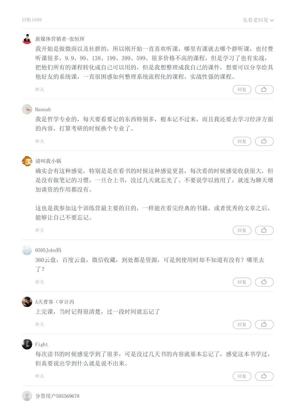 第1天的练习题.pdf_第2页