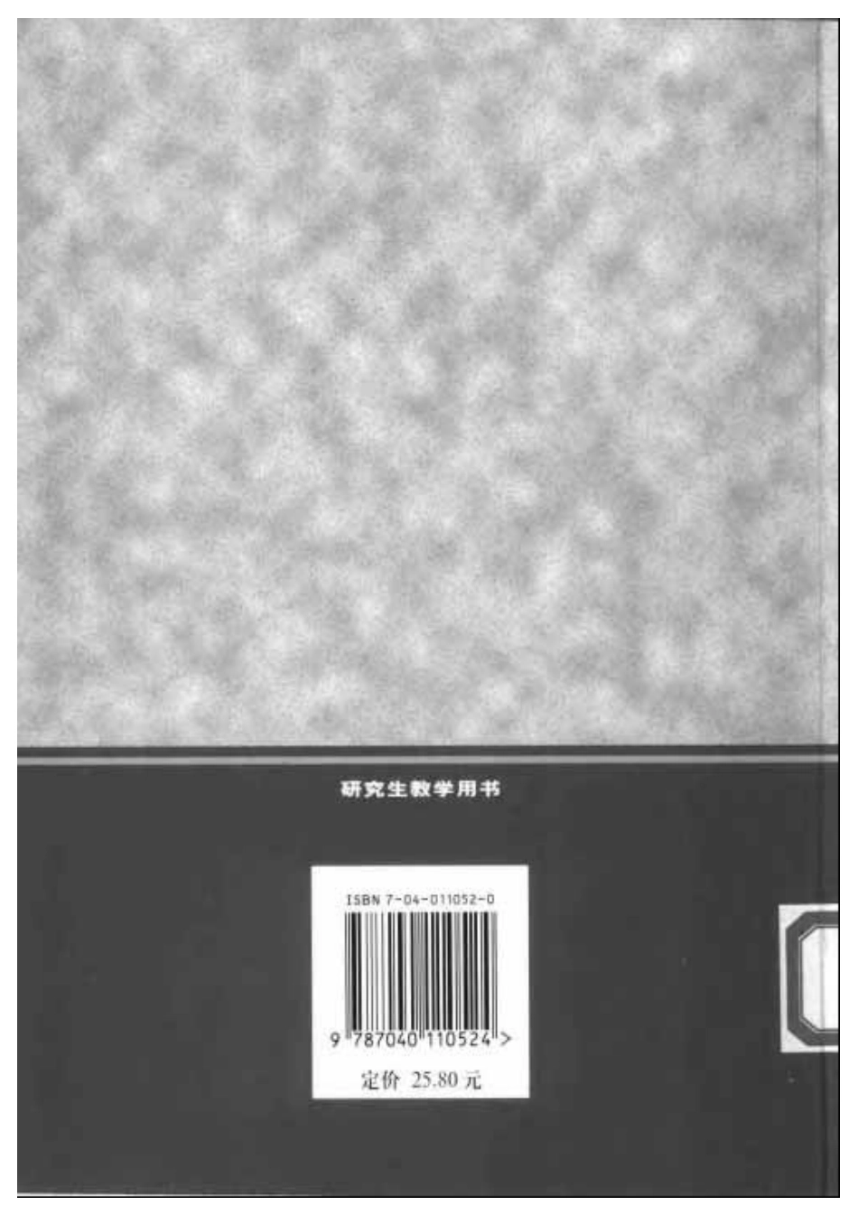 高等传热学 贾力.pdf_第2页