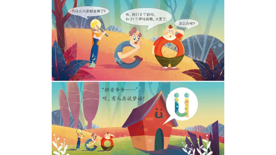 带着小ai去采摘.pdf_第3页