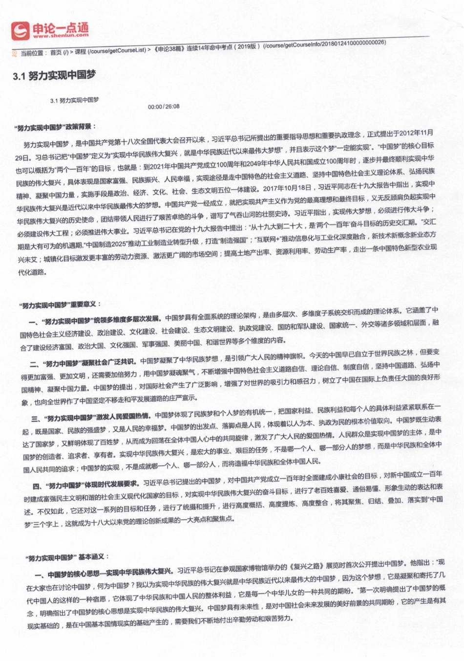 第三章 文化类.PDF_第1页