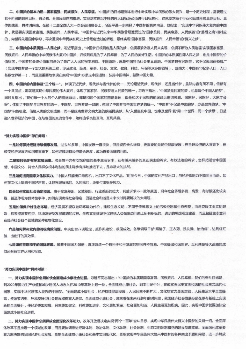 第三章 文化类.PDF_第2页