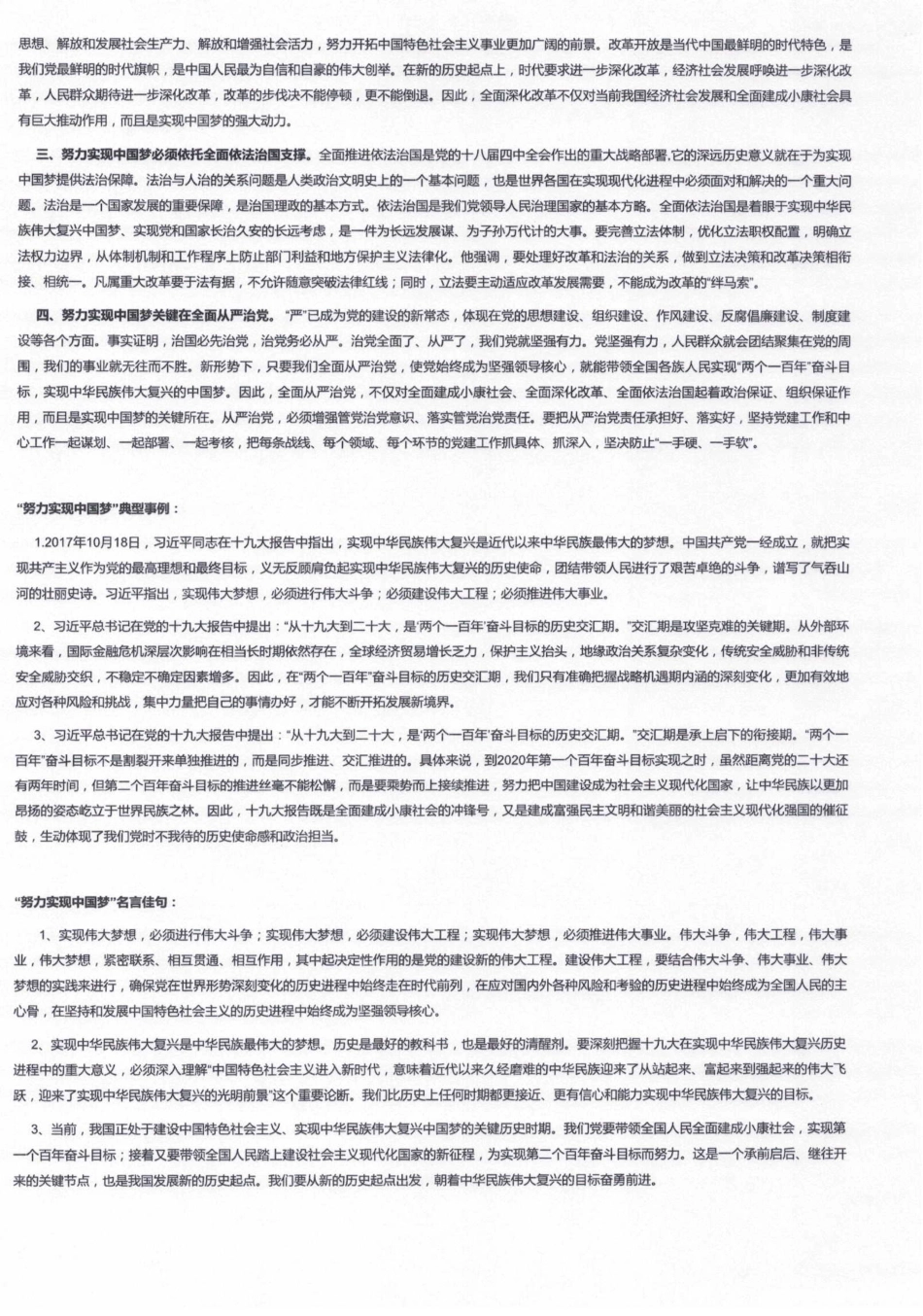 第三章 文化类.PDF_第3页