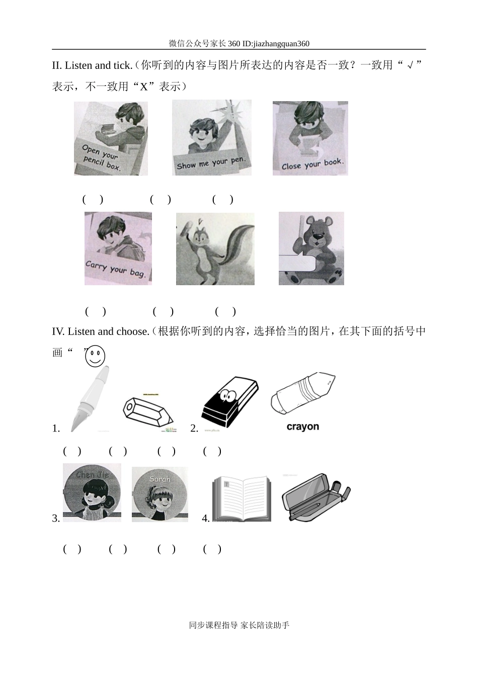 第一单元(1).doc_第2页