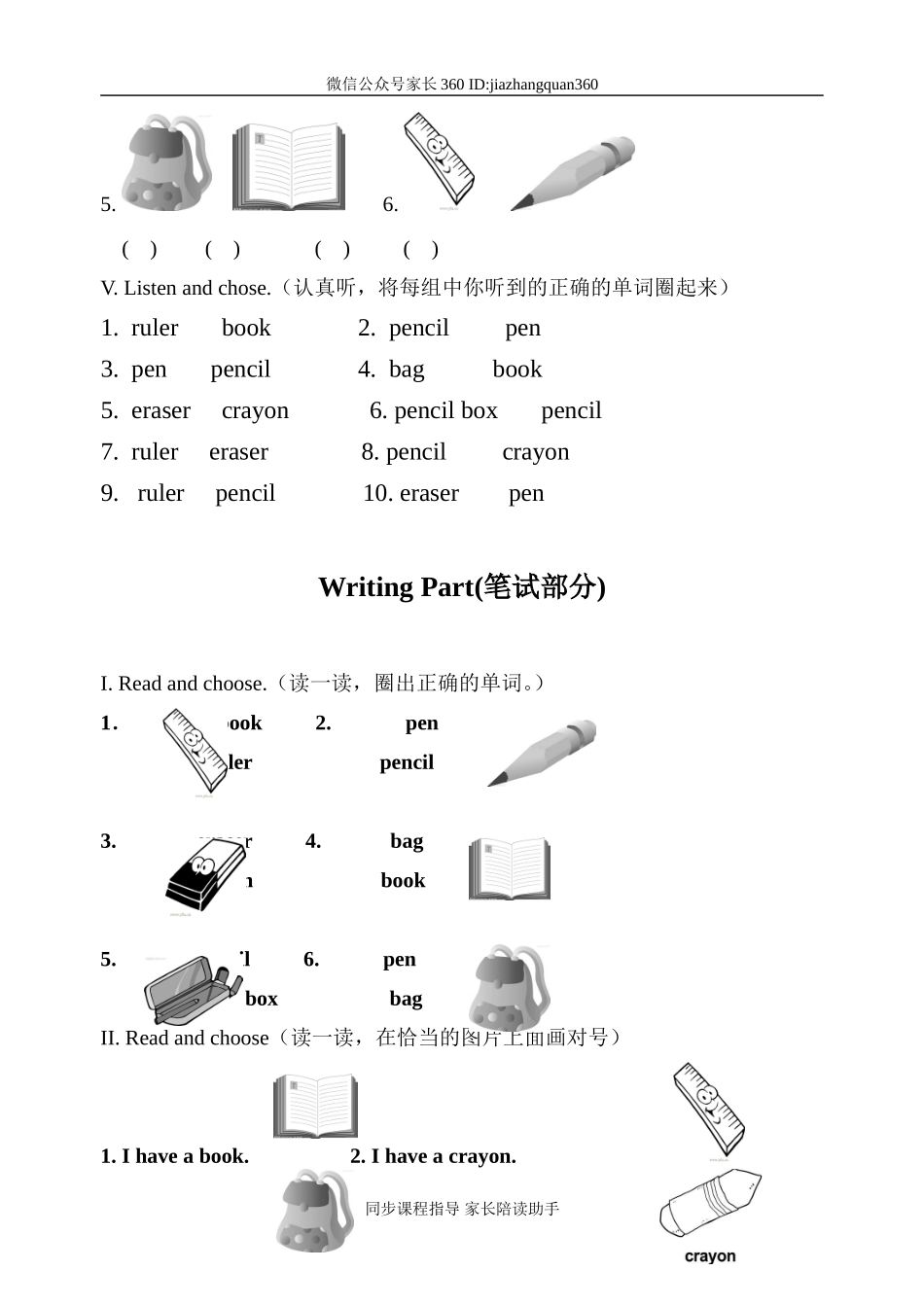 第一单元(1).doc_第3页